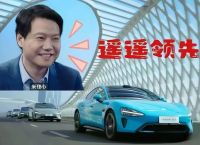 雷军小米电动车,雷军小米电动车官网