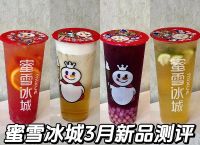 蜜雪冰城闭店时间是几点,蜜雪冰城闭店时间是几点开始