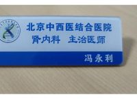 冯永利简历,公安部冯永利履历