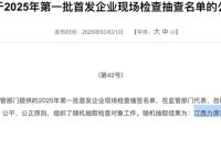 力源海纳IPO抽中现场检查：产能利用率骤降，多个大客户去年业绩大降|界面新闻 · 证券
