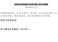 南苏丹内战重燃风险陡增，中国使馆建议中国公民尽快撤离|界面新闻 · 天下