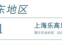 2025年全球主题乐园盛宴来袭，梦幻之旅即将启程|界面新闻 · 旅行