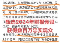 优必选公布2024年报，全年总收入同比增长23.7%|界面新闻 · 快讯