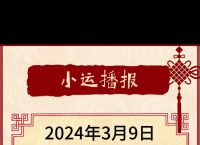 今期特马开二五最佳答案生肖,2025今晚开马开的什么生肖