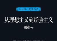 顾准子女谈父亲,顾准的子女为何绝惰