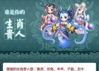 今期生肖蛇马羊最佳答案