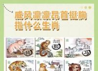 什么生肖靠着山