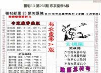 今期二九猜一猜解数字是什么