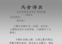 旺今期正确答案
