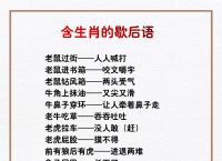 “谁言折桂不容易，飞凰腾达可待时”打一个生肖动物
