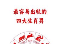 什么生肖是将军惜人才