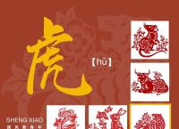 什么生肖克龙虎