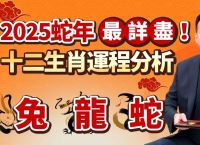 “一日不见隔三秋”打一动物生肖
