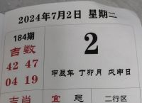 今期生肖要挑战准确答案