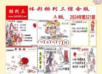 大地山河好风光打一生肖谜底