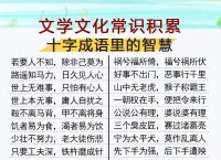 打一生肖如履平地,成语如履平地是什么意思
