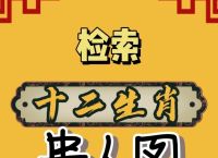 什么生肖最旺牛和蛇