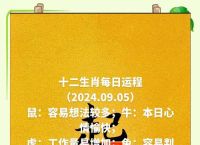 今期生肖放光芒的意思