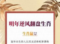 “躍出重圆，闯出新天，行船解纜争行先”打一准确动物生肖