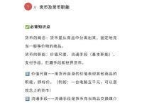 一般等价物名词解释,一般等价物名词解释概述