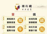 失礼打一生肖