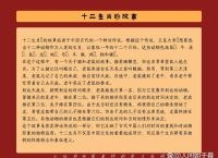 “驰名中外”代表什么生肖