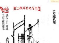 今期玄机三六点
