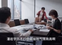 博昊入职需慎重,正式入职一个月被辞退