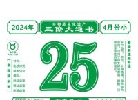 今期生肖二六乘