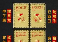 “猪鸡羊蛇一起来”是代表哪个生肖,猪鸡羊蛇一起来,紧跟旺波得钱财是什么生肖