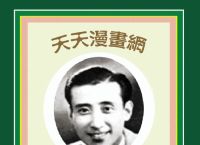 挂一漏万打一生肖正确答案
