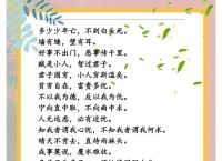“长江后浪推前浪”打一正确的生肖,长江后浪推前浪的下一句是什么增广贤文