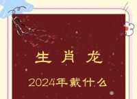 今期生肖有牛羊什么生肖