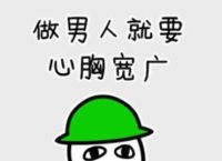 无奈绿帽打一数字