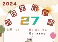 今期土木生肖头准确生肖