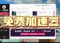 玲珑加速器很好,玲珑加速器官网充值