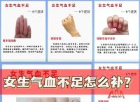 女性气血足的特征,女性气血足有什么好处