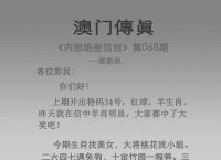 今期特肖与家关是什么意思?,今期特肖与家关十面埋伏设圈套打一生肖