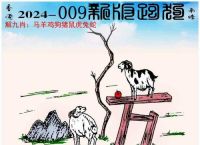 新版跑狗图今天更新彩图