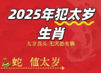 春回土壤红花开是什么生肖