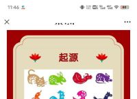 今期生肖二三来指什么生肖或动物