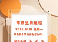今期生肖实力强是指什么生肖