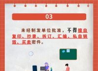 探索保密工作的政治原则对国家安全的影响
