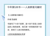 揭秘卡尔达诺的占星学理论：历史与现代的结合