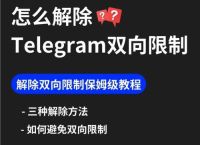 怎样轻松处理telegeram续费步骤，享受终极用户体验