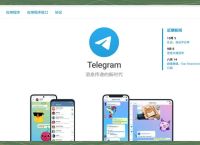国内telegeram能用吗？轻松连接全球通讯新体验