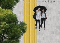 关于浙江回应一地在盲道上设围栏的信息