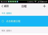什么是TIM？轻量化办公神器的全面解析