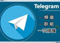 探索最新版Telegram官方网站下载与更新的完整指南