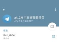 纸飞机官网中文版最新版本：你的完美沟通伴侣